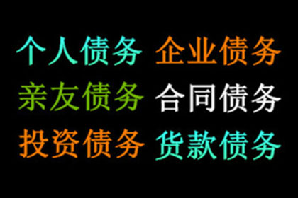 助力物流公司追回600万仓储服务费